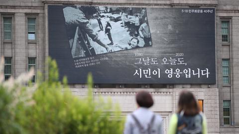 Ein großes Schild mit einem Bild der Demokratisierungsbewegung vom 18. Mai 1980 in Gwangju hängt am Gebäude der Seoul Metropolitan Library im Zentrum von Seoul, um an den Jahrestag des Volksaufstands in der südwestlichen Stadt zu erinnern.