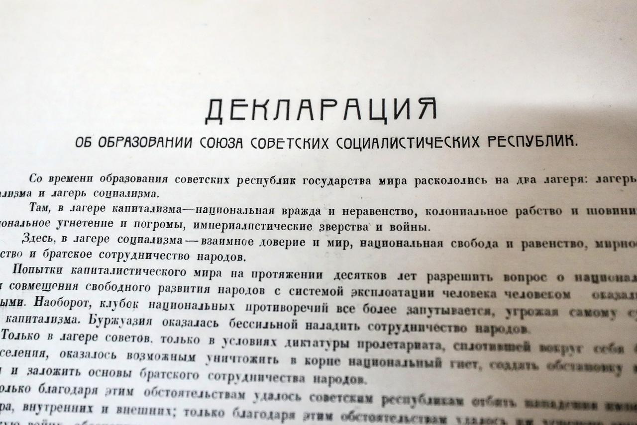 Gründungserklärung der UdSSR von Ende Dezember 1922, ausgestellt im Staatsarchiv der Russischen Föderation