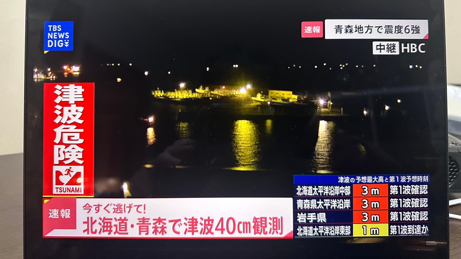 Dieses mit einem Mobiltelefon aufgenommene Foto zeigt die Erdbebeninformationen auf einem Bildschirm in Japan. 