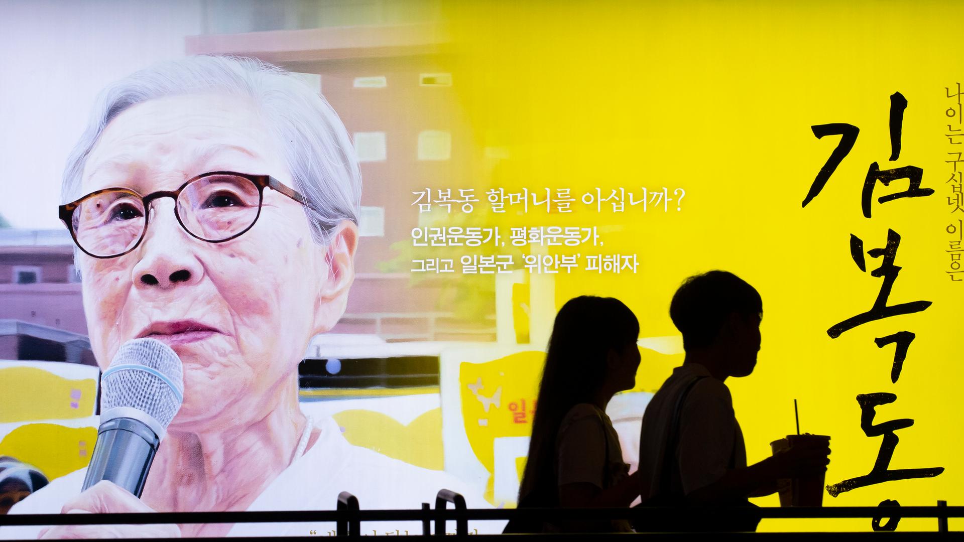 Ein Poster zeigt das Gesicht von Kim Bok-dong und wirbt für einen Dokumentarfilm. 