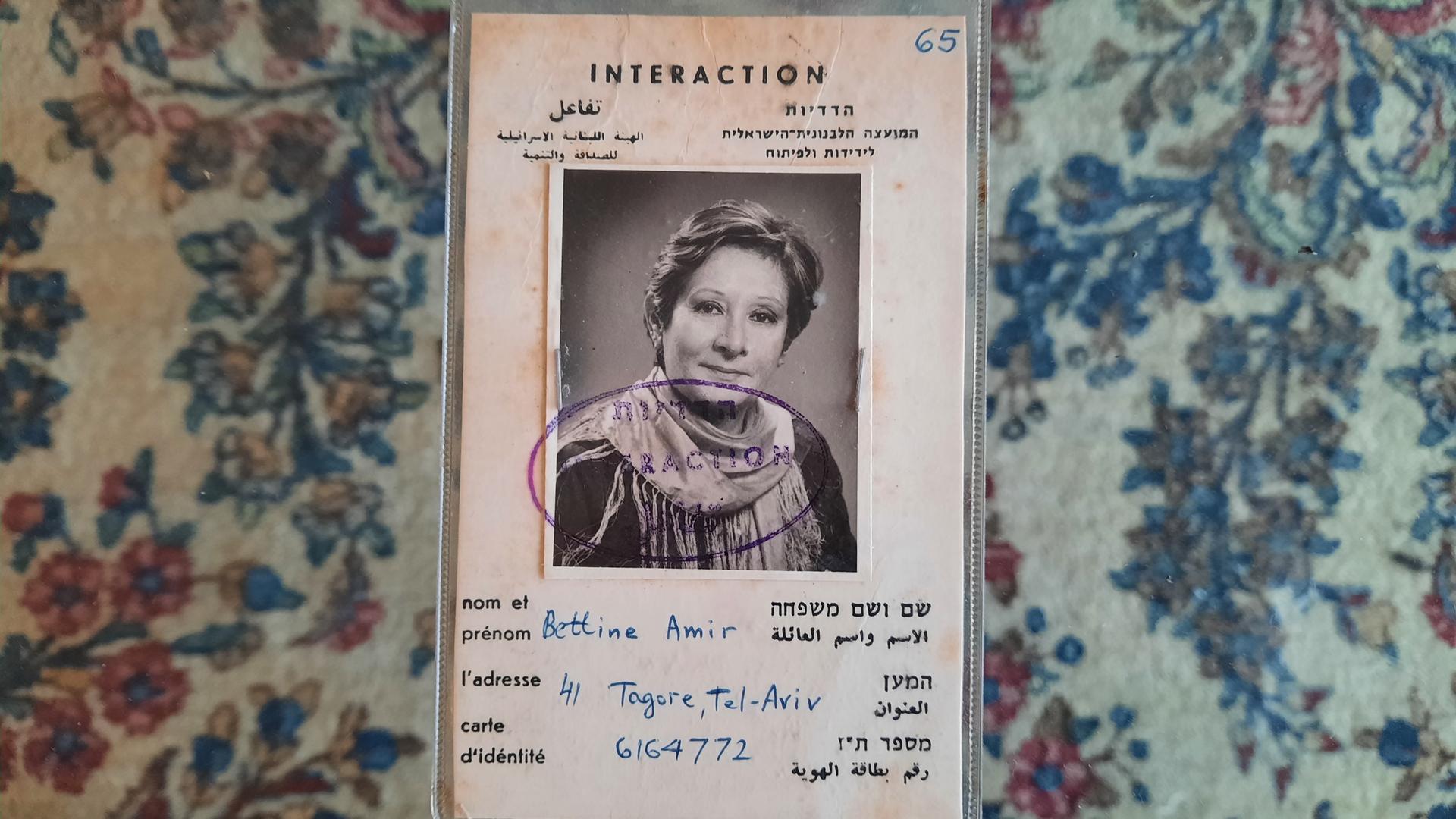 Ein Ausweis mit einem Schwarzweißfoto von Bettine Amir - darauf arabische und hebräische Schriftzeichen, sowie in handschriftlichen lateinischen Lettern ihr Name und ihre damalige Adresse. Ein Ausweis mit einem Schwarzweißfoto von Bettine Amir - darauf arabische und hebräische Schriftzeichen, sowie in handschriftlichen lateinischen Lettern ihr Name und ihre damalige Adresse.
