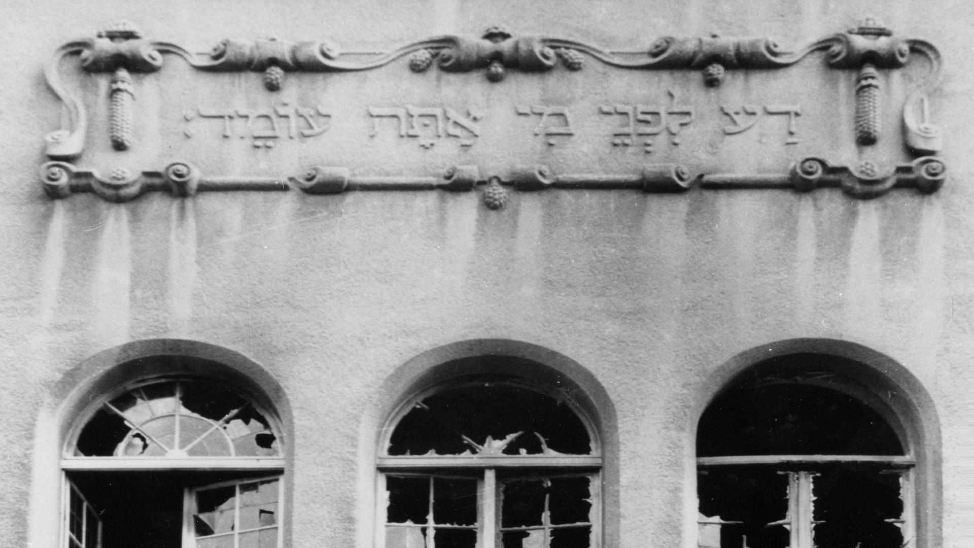 Das Foto zeigt die zerstörten Fenster der Kieler Synagoge nach den judenfeindlichen Pogromen in Nazi-Deutschland im November 1938.