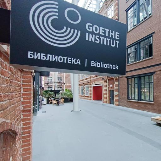 Das Foto zeigt das Goethe-Institut in Moskau.