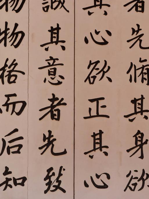 Kalligrafie des "Großen Lernens" im Kunfuziustempel in Tainan, Taiwan