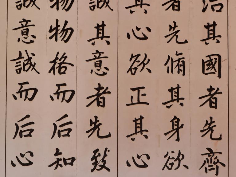 Kalligrafie des "Großen Lernens" im Kunfuziustempel in Tainan, Taiwan