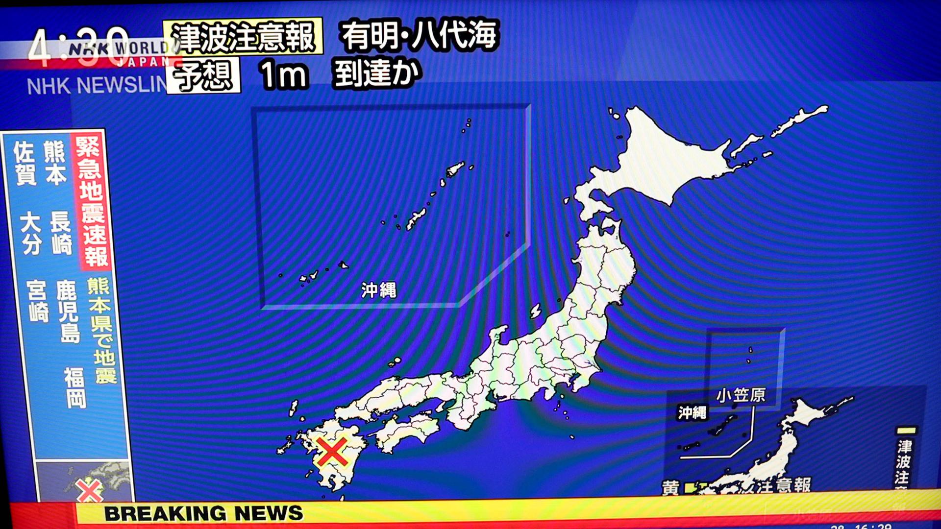 Auf einer digitalen Karte ist ein Erdbeben der Stärke 7,1 im Süden Japans aufgezeigt. 