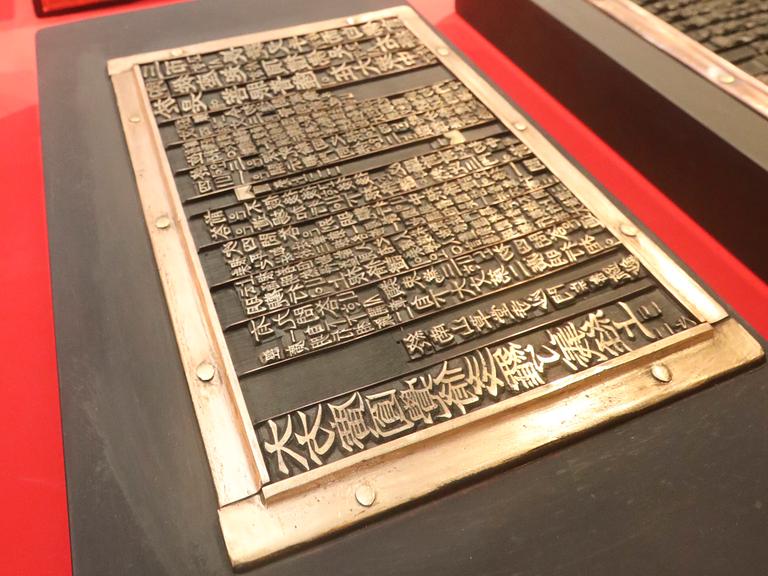  Im Jahr 2001 bestätigte die UNESCO, dass es sich bei „Jikji“ um das älteste mit Metalllettern gedruckte Buch der Welt handelt, und nahm es in das UNESCO-Programm „Memory of the World“ auf.