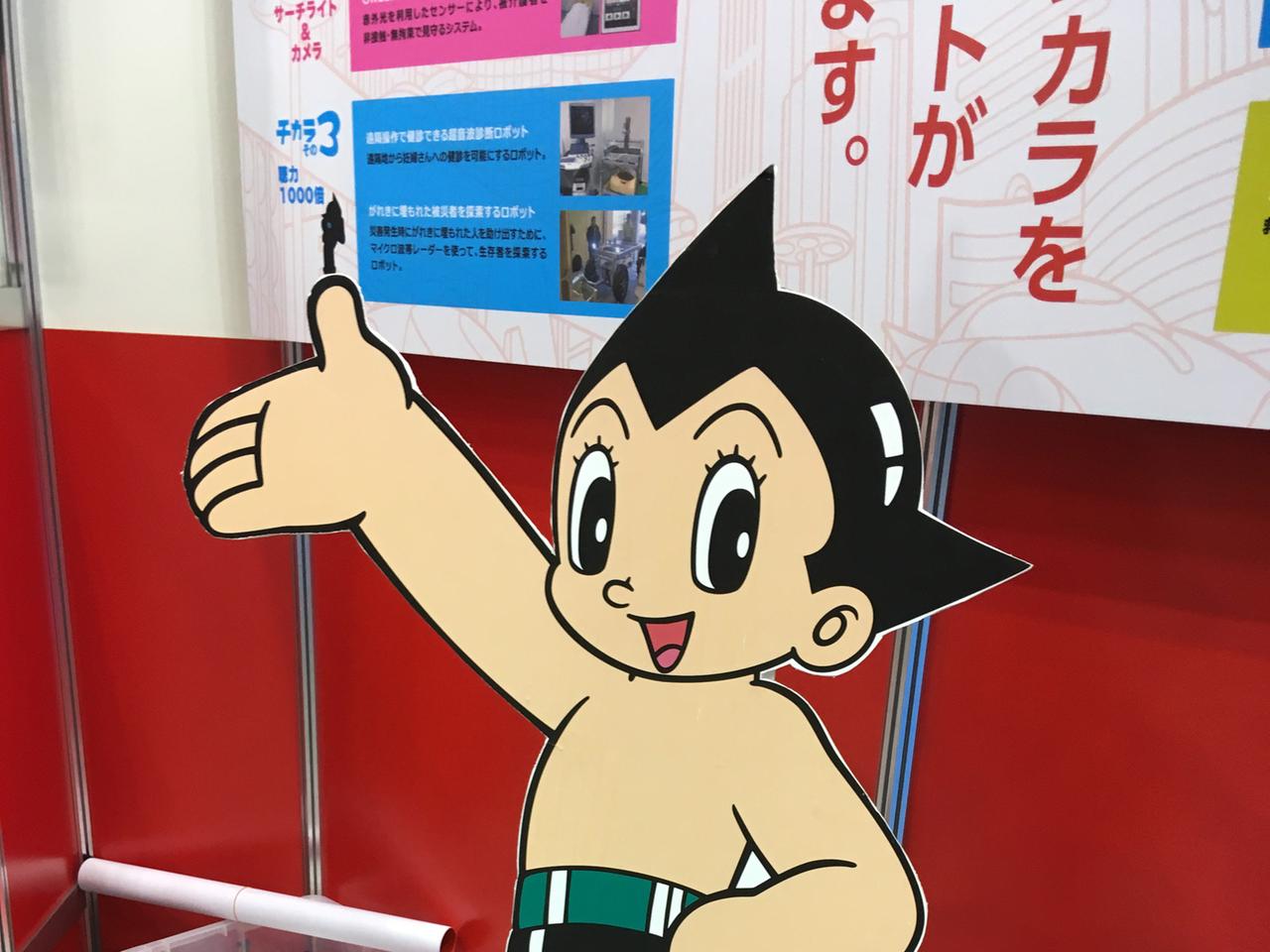 Eine Astro-Boy-Figur wirbt auf der Messe für die Robot Town Sagami. 