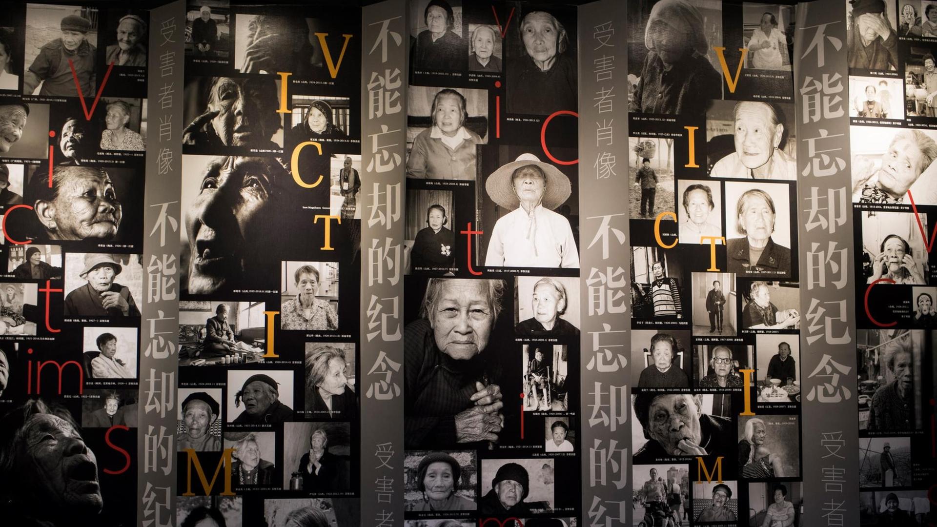 Fotos an einer Museumswand zeigen die Porträts ehemaliger "Trostfrauen".