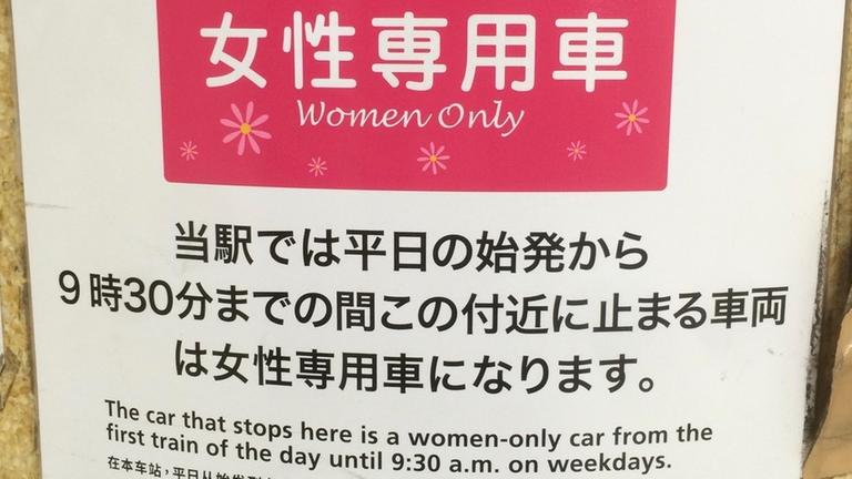 In der Tokioter U-Bahn weist ein Schild darauf hin, dass in die Waggons an dieser Stelle nur Frauen einsteigen dürfen.
