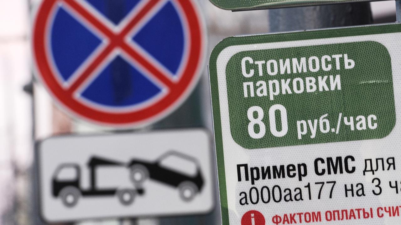 Parkverbotsschild und Hinweise zum Parken in Moskau.