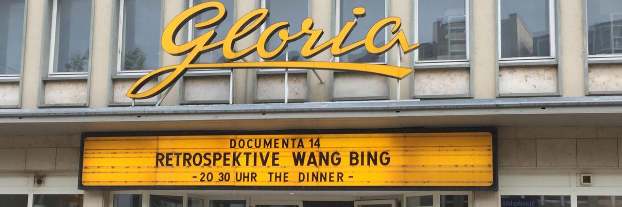 Die documenta widmet dem chinesischen Independet-Regisseur Wang Bing eine Retrospektive im Gloria-Kino in Kassel.