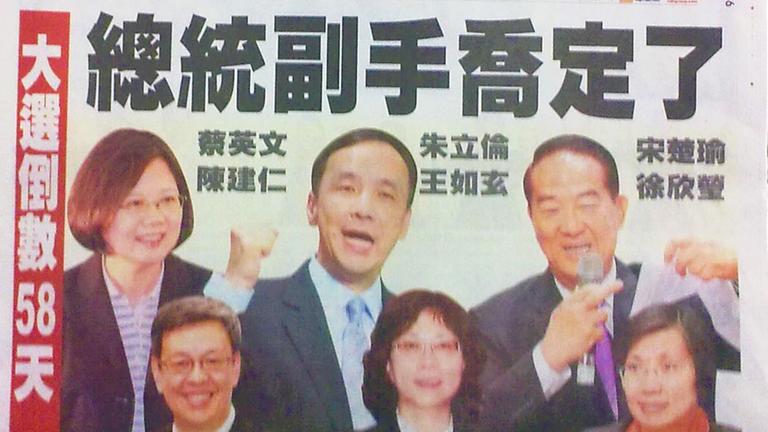 Zeitung in Taiwan mit den drei Präsidentsanwärtern und ihren Vizekandidaten.
