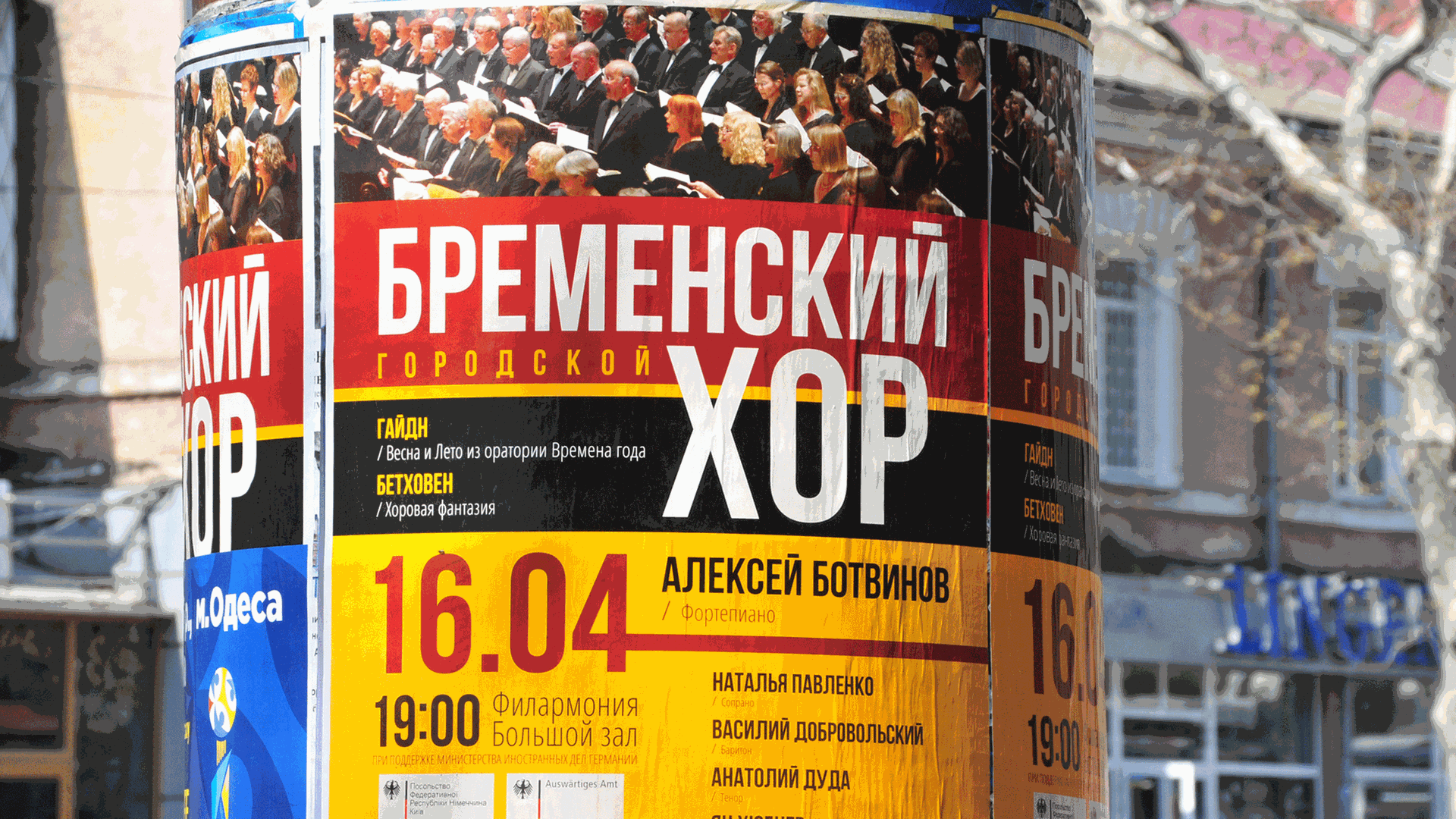 Plakat für das Konzert des Bremer RathsChores in Odessa