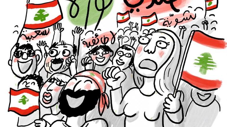 Karikatur von Lena Merhej. Frauen rufen "Das ist eine spontane Revolution".