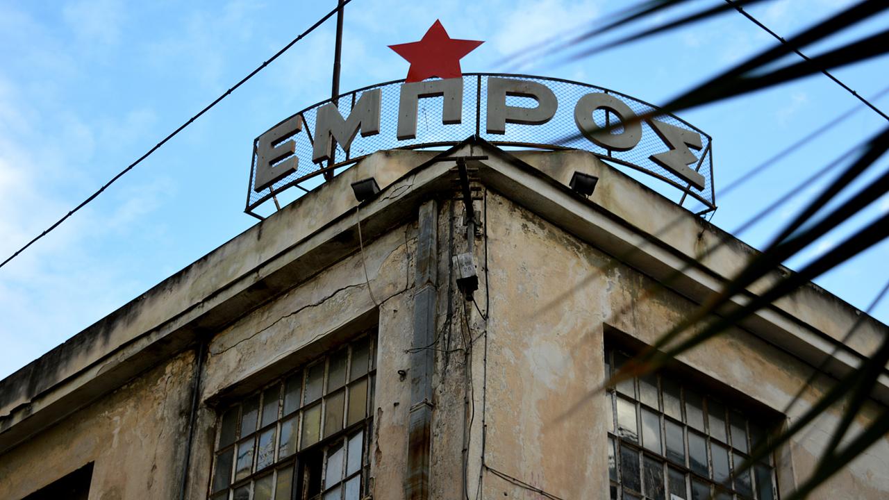 Das "Embros"-Theater befindet sich im historischen Gebäude einer ehemaligen Druckerei im Stadtviertel Psyrri. 