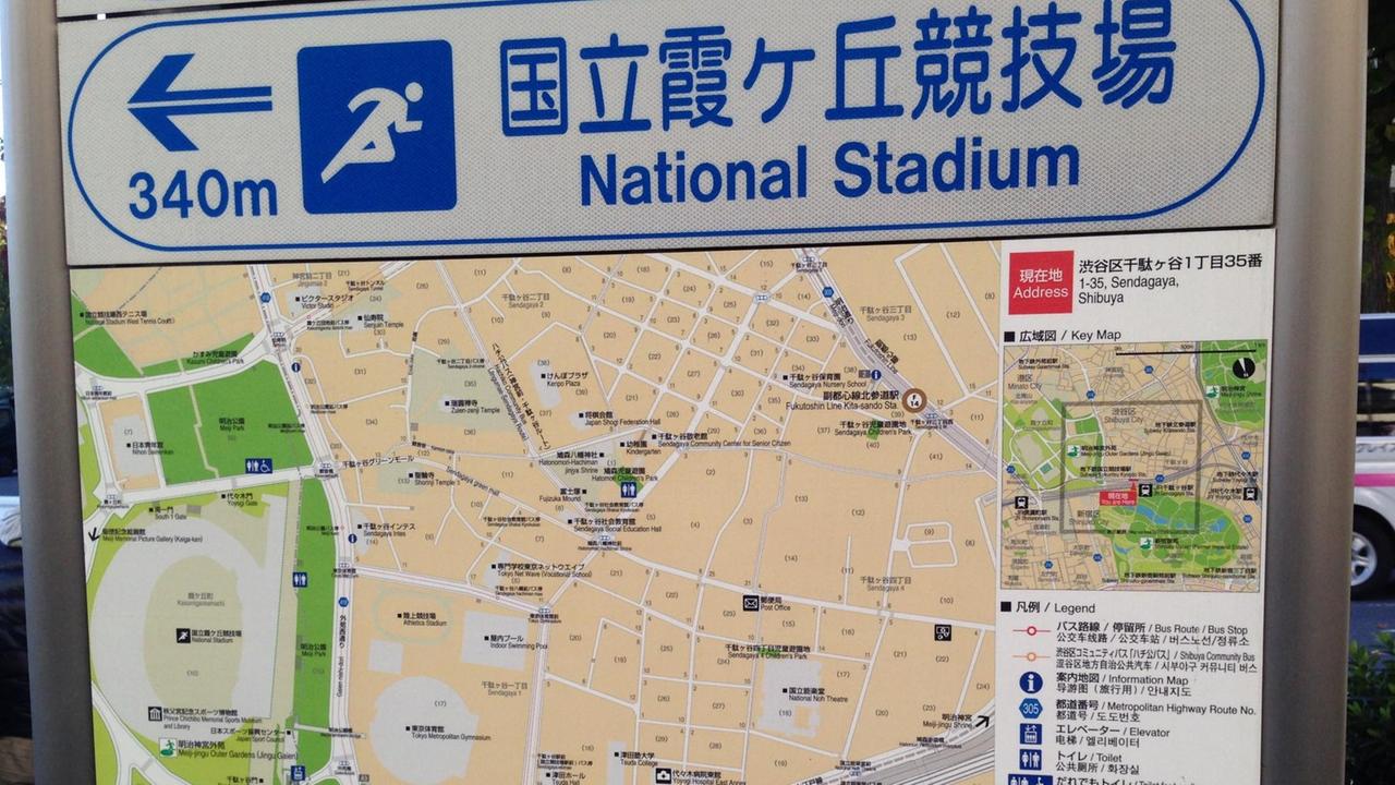 Ein Straßenschild in Tokio weist den Weg zum Nationalstadion.