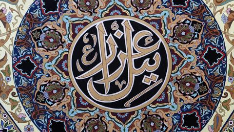 Islamische Kalligrafie des Todesengels Azrael in Baku