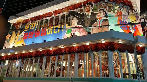 Auf der Fassade des Pyeongyang Pub wird die Arbeiterklasse glorifiziert