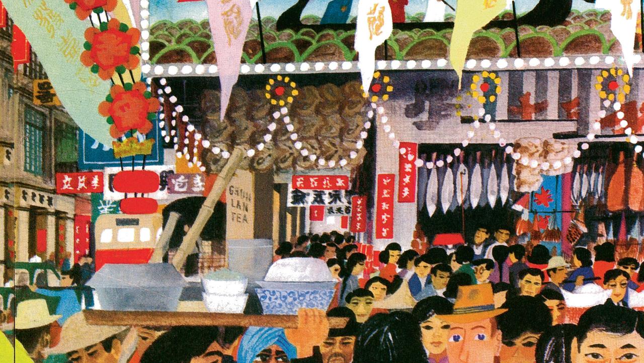 Hongkong aus der Perspektive von Miroslav Šašek, Illustration aus "Rund um die Welt" aus dem Verlag Antje Kunstmann