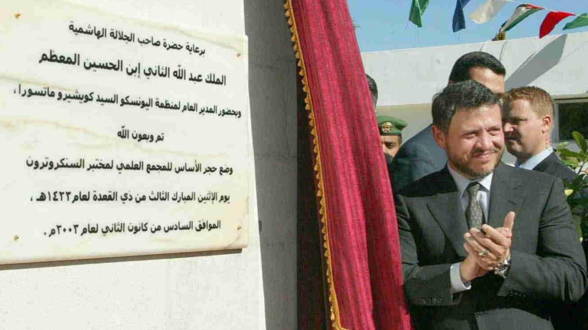 Der König von Jordanien weiht das neue Forschungs-Zentrum ein