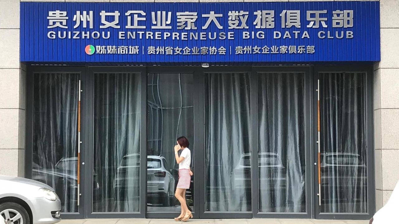 Der "Big Data Club" in der Provinz Guizhou. Blaues Schild über dem Eingang, der mit Vorhängen verhangen ist.