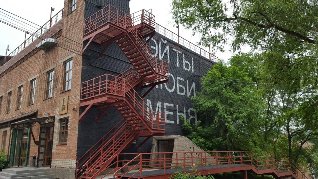 Das Gebäude des Kunstzentrums "Zarja" im russischen Wladiwostok