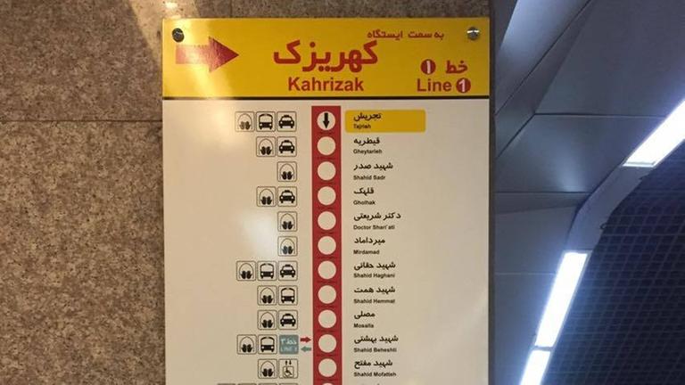 Eine Tafel im U-Bahnhof zeigt die Strecke der Metrolinie 1 in Teheran.