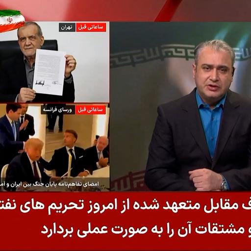 Screenshot: Ankündigung eines iranischen öffentlich-rechtlichen Senders, dass der Iran und die USA ein Abkommen zur Beendigung des Konflikts im Nahen Osten unterzeichnet haben
