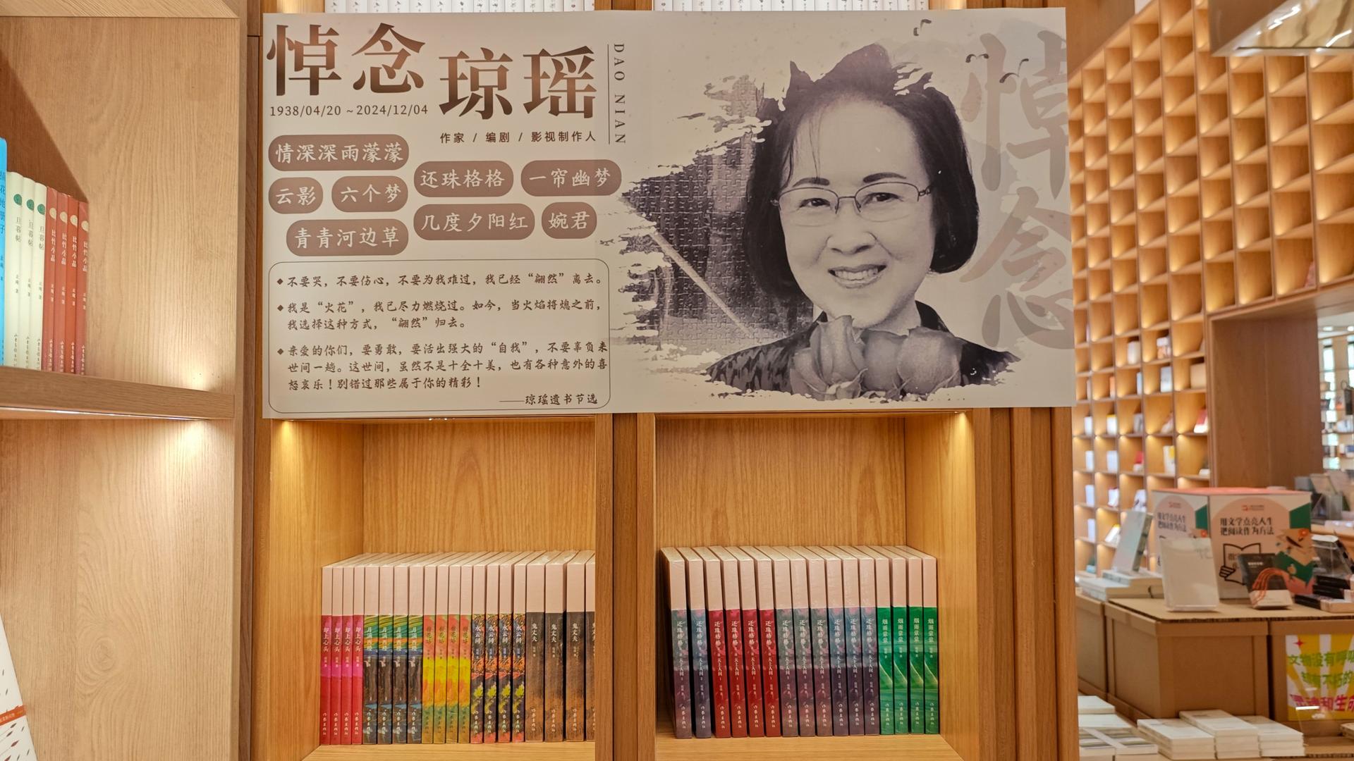 Ein Plakat erinnert an die verstorbene Schriftstellerin Chiung Yao, darunter Bücher der Autorin in einem Regal ausgestellt