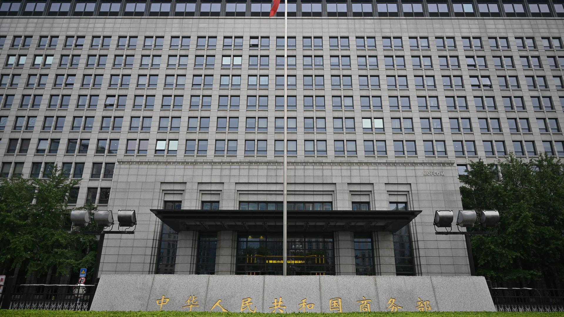 An der Vorderseite des chinesischen Handelsministeriums in Peking steht an einer Mauer in chinesischen Schriftzeichen "Handelsministerium der Volksrepublik China". 