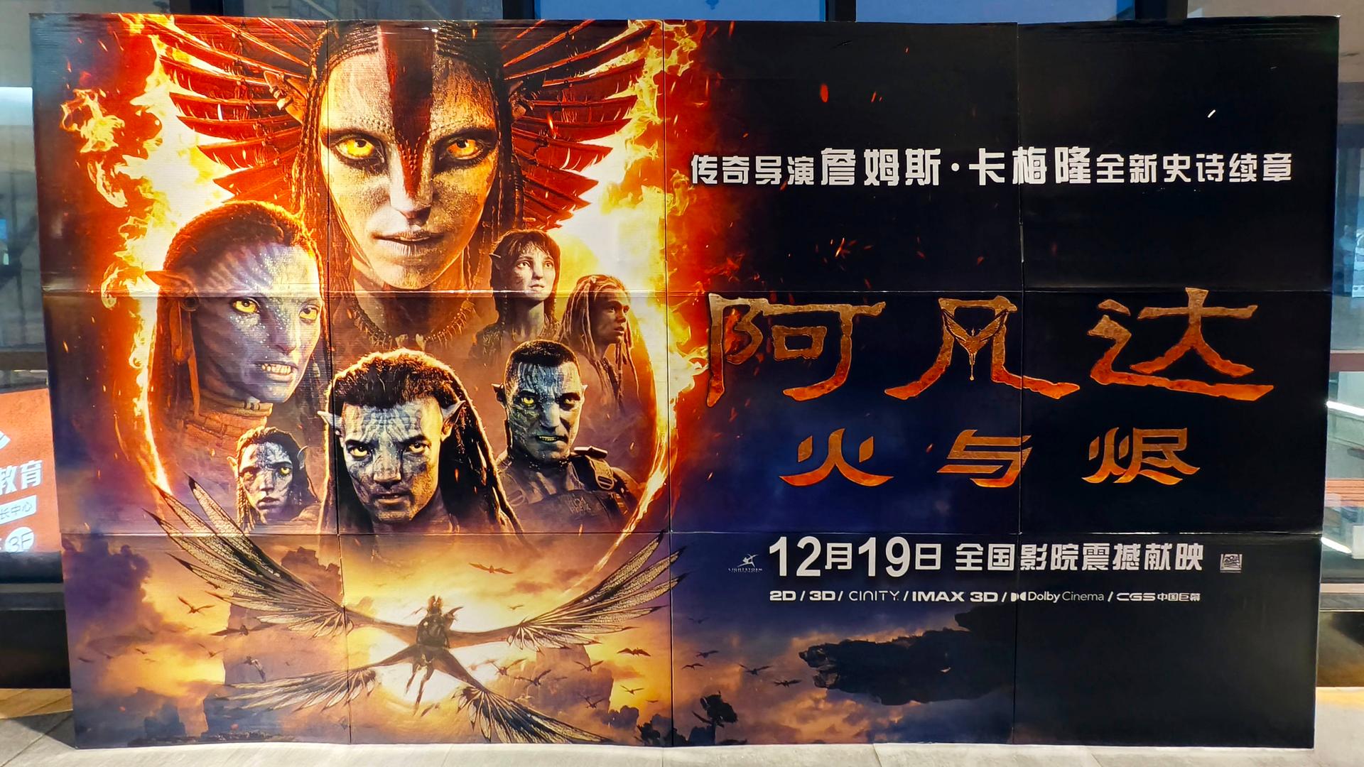 Das Filmplakat von Avatar: Fire and Ash mit chinesischen Buchstaben,