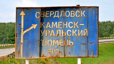 Altes verblichenes und verrostetes Verkehrsschild, das noch aus sowjetischen Zeiten zu stammen scheint, wird auf ihm das heutige Jekaterinburg im Ural noch als "Swerdlowsk" benannt.