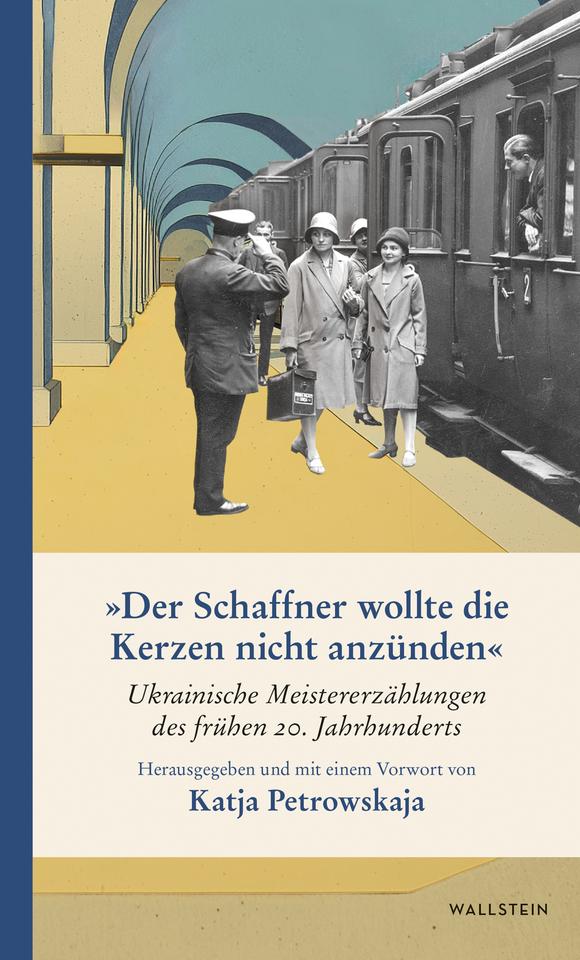 Cover des Buchs "Der Schaffner wollte die Kerzen nicht anzünden", herausgegeben von Katja Petrowskaja.