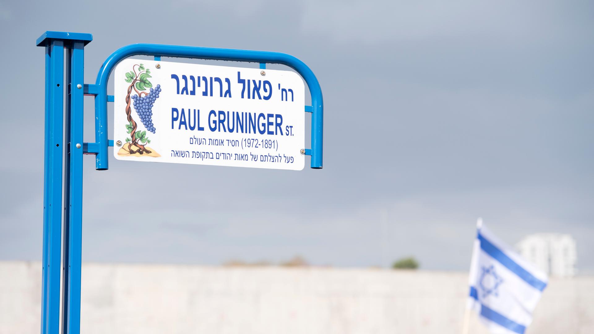 Die 2017 eingeweihte Paul Gruninger Straße in Rischon LeZion nahe Tel Aviv, gewidmet Paul Grüninger in den 1930er-Jahren Schweizer Grenzpolizist